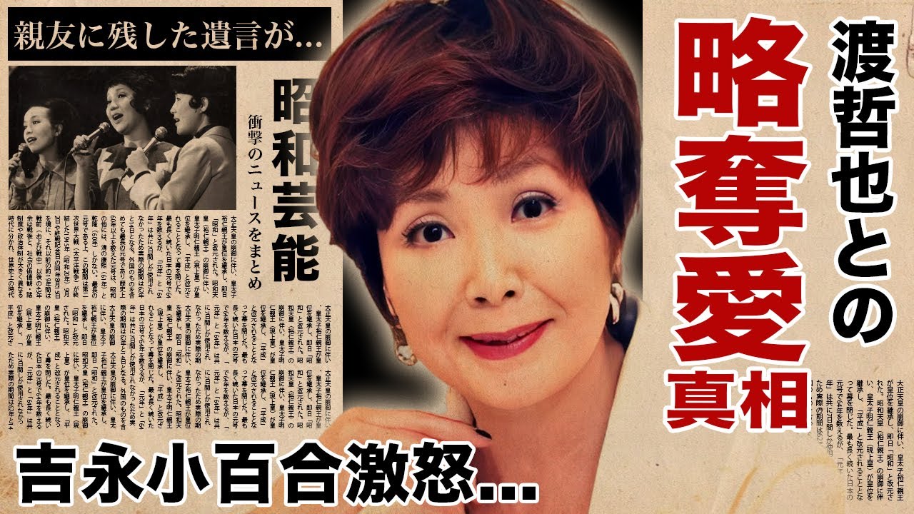 園まりが吉永小百合から渡哲也を寝取った真相…泥沼の三角関係の実態に驚愕!『3人娘』と称された女優歌手の突然の訃報…親友に残した遺言の内容や生涯独身を貫いた理由に言葉を失う! 園まりが吉永小百合から渡哲也を寝取った真相...泥沼の三角関係の実態に驚愕!『3人娘』と称された女優歌手の突然の訃報...親友に残した遺言の内容や生涯独身を貫いた理由に言葉を失う!