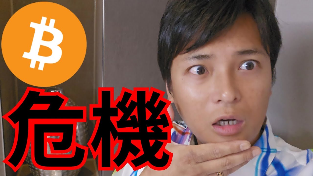 ビットコイン 反発でも喜べない仮想通貨危機 ビットコイン 反発でも喜べない仮想通貨危機