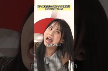 【笑いの大海原を泳ぎたかった】第6回ツッコまれたい女たち フルバージョンは関連動画から！ #NOBROCKTV #シソンヌ長谷川 #安田乙葉 #板倉俊之 #佐久間宣行 #shorts