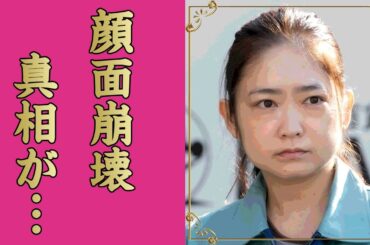 池脇千鶴の変わり果てた顔面崩壊した現在の姿...突如襲った病魔の正体に言葉を失う...『徳川慶喜』でも有名な女優の豪華すぎる男性遍歴...極秘結婚の真相に驚きを隠せない...