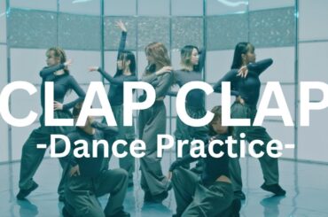 後藤真希 / CLAP CLAP -Dance Practice-