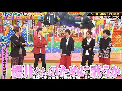 【嵐vs 浦和レッズ + 村本大輔&鈴木奈々】🅽🅴🆆  2024「レッズに2連敗中･･･悲願の初利なるか! 」