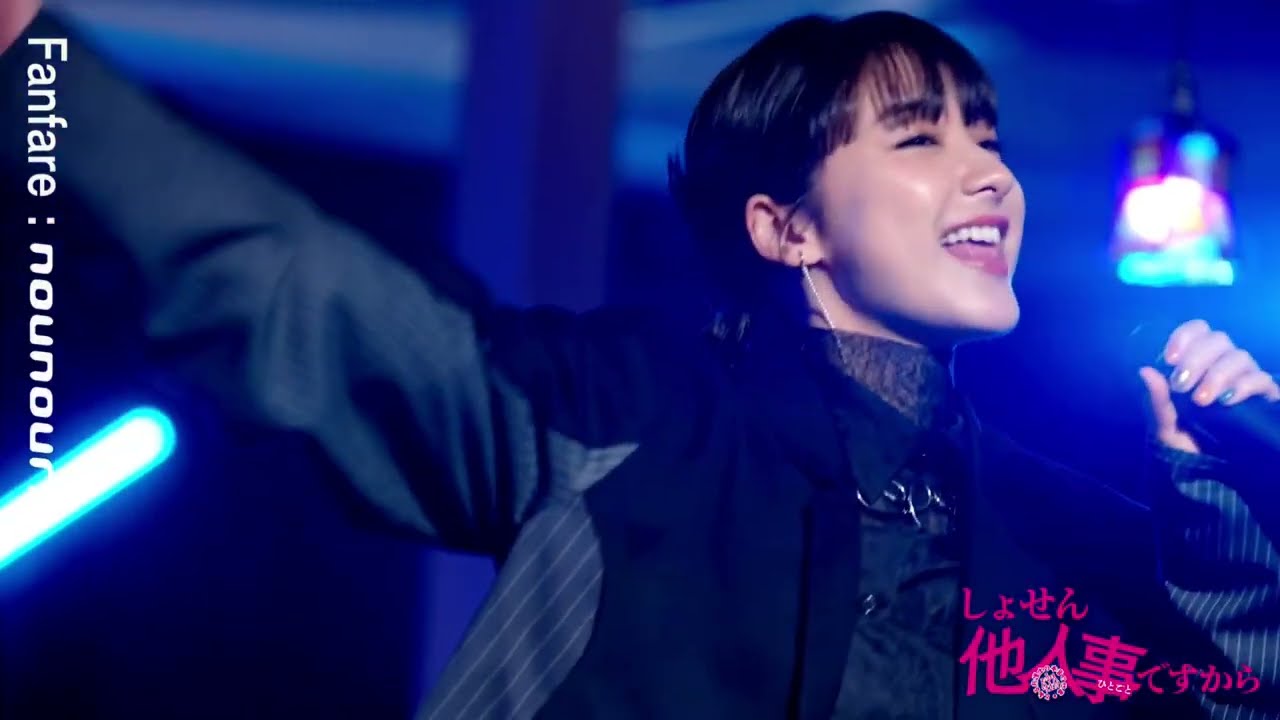 【特別映像】金曜よる8時「しょせん他人事ですから」ヌーヌー『Fanfare』PV ※架空のアーティストです 【特別映像】金曜よる8時「しょせん他人事ですから」ヌーヌー『Fanfare』PV ※架空のアーティストです