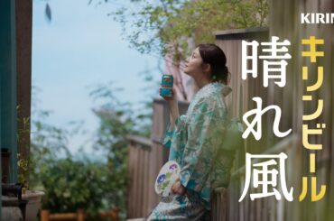 晴れ風　花火ACTION篇　30秒