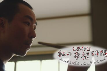 【私の幸福時間】2024/08/03（土）放送 No.588  岐阜県／油絵