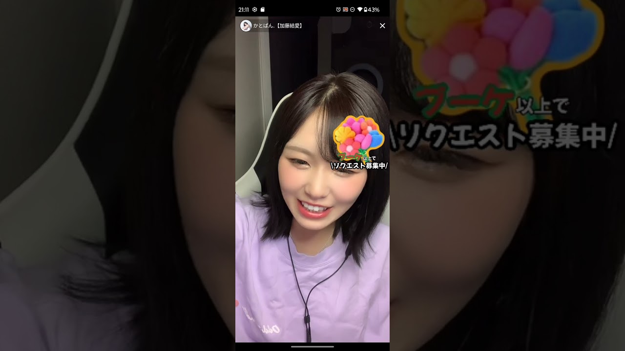 加藤結愛　2024.08.01～02　TikTokライブ【関西出身のライバー／低音ボイスで歌唱力抜群／昭和歌謡・演歌・最新の曲まで何でも歌える美女シンガー】ラストまで　#歌うま　#シンガーソングライタ