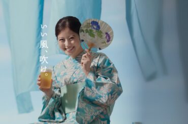 晴れ風　暑中見舞い　今田さん篇　15秒