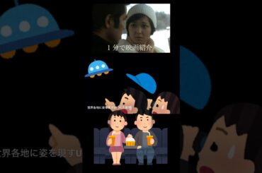 1分で映画紹介「ブルークリスマス」