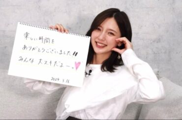真野恵里菜「乙女の祈り・アコースティックバージョン」15周年オンラインイベント