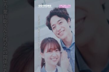 第4話　真からの依頼 --真ちゃんの止まっていた時間が動き出す！？🌸#GoHome #警視庁身元不明人相談室 🌙#小芝風花#大島優子