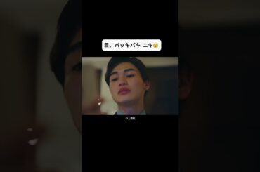 『俺と結婚したいなら…』 #顔に泥を塗る #顔泥 #髙橋ひかる #西垣匠 #テレビ朝日 #shorts