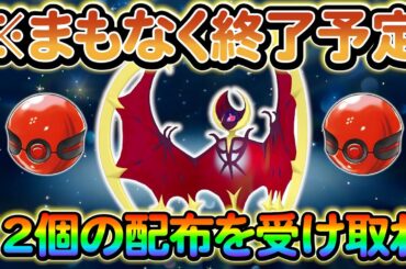 【ポケモンsv】合計12個の豪華配布をすべて手に入れよう！その他激レアイベントもまもなく開始！