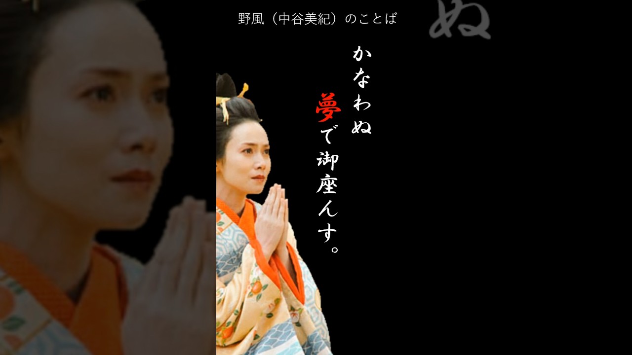 #偉人のことば #本人音声 #名シーン 野風#中谷美紀#jin#仁