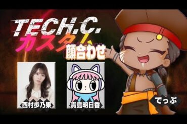 [APEX] 参加型カスタム 貴島明日香さんほのぴ