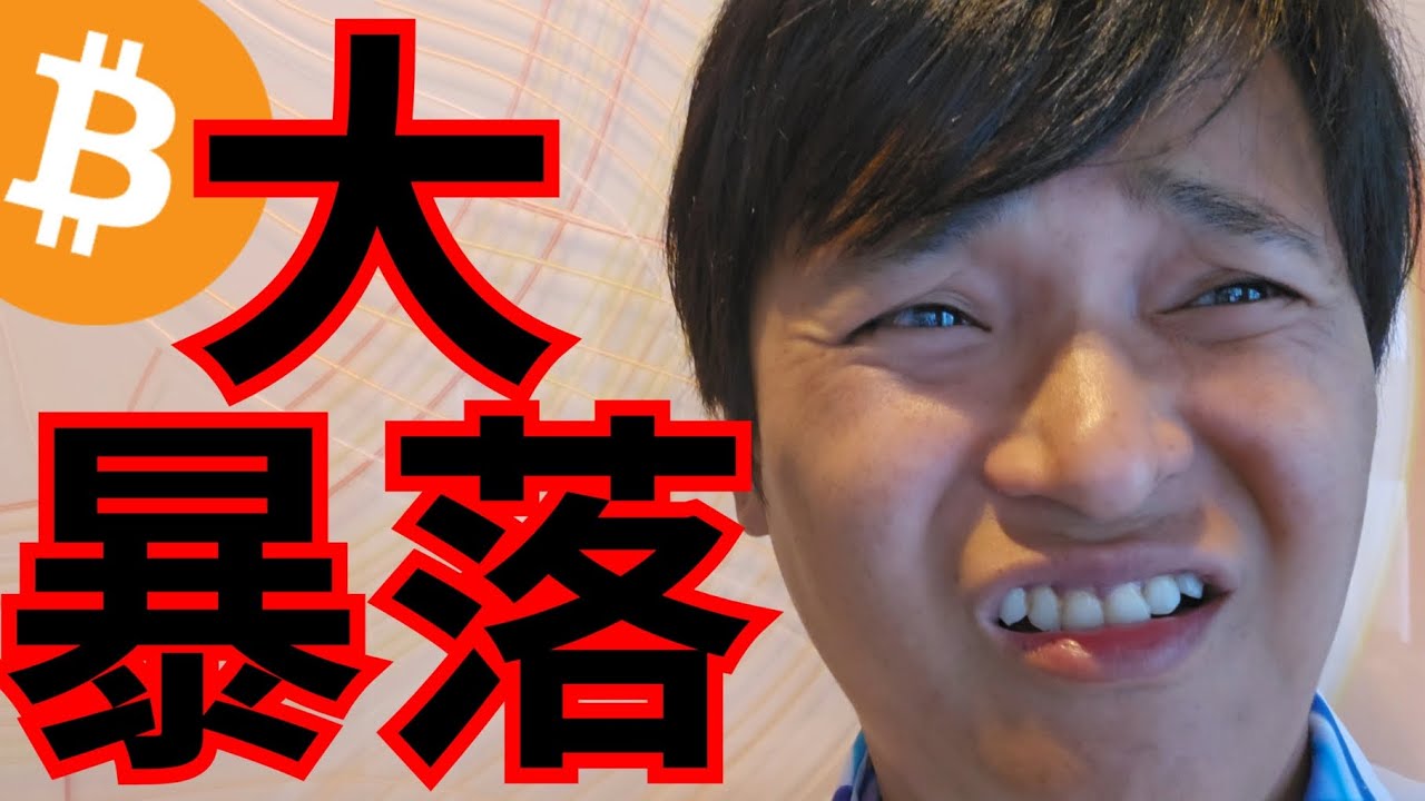 株価・仮想通貨が大暴落、まだ売らない? 株価・仮想通貨が大暴落、まだ売らない?