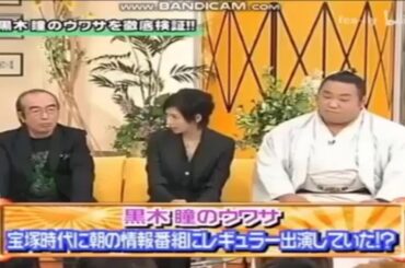 HEYHEYHEY タウンタウン  志村けん  黒木瞳  千代大海 パート521