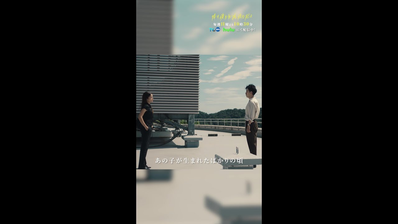 まとわりつく死、知られざる過去… #降り積もれ孤独な死よ #5話 #成田凌 #吉川愛 #黒木メイサ #shorts まとわりつく死、知られざる過去… #降り積もれ孤独な死よ #5話 #成田凌 #吉川愛 #黒木メイサ #shorts