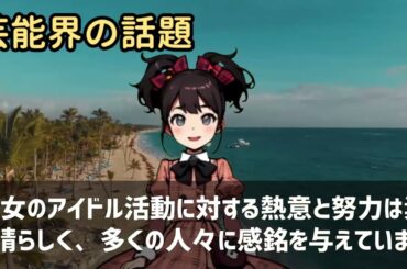 宮脇咲良と川栄李奈のアイドル活動を比較！年収に迫るコメントを募集中！こ… 海外の反応 10