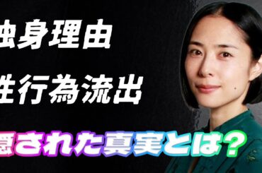 深津絵里の床上手な理由に一同驚愕...！過去の彼氏との"●行為"、そして現在の素顔に迫る！