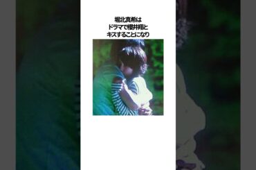 堀北真希の周囲をドキドキさせた雑学#shorts