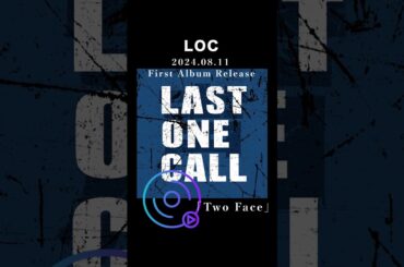 LOC - LAST ONE CALL - /  #TwoFace  #バンド #loc #girlsband #邦ロック #rockband