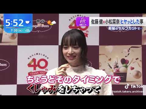 佐藤健くん×小松菜奈ちゃん 今回はお二人とものおすすめのアイスの食べ方と最近ヒヤッとした事を教えてもらえるそうです😽🩵 #佐藤健 #satohtakeru #小松菜奈 #ハーゲンダッツ