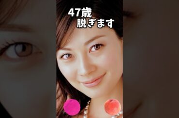 伊東美咲でピタ止めチャレンジ