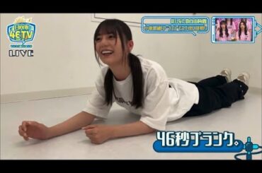 筋力アップ大作戦をする小坂菜緒ちゃん