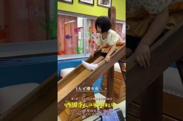 ルカ､西園寺さん目掛けて一直線🥰💨『#西園寺さんは家事をしない』#松本若菜 #倉田瑛茉