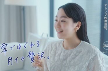 浅田真央  宝酒造 澪 「ホテルステイ」編 TVCM