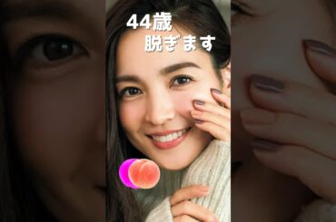 国仲涼子のピタ止め！#44歳 #かわいい #女優 #国仲涼子