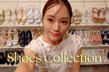 【シューズ紹介】靴オタクの夏物シューズを大公開👠💖スポサン/パンプス/衣装で履くシューズなど💛