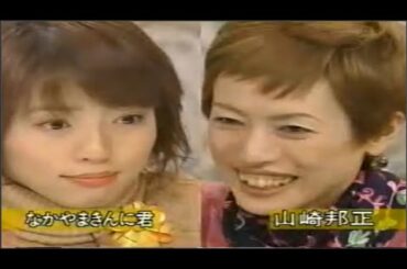 【めちゃ²イケてるッ! 】 笑わず嫌い王 第3回 02 久本雅美・釈由美子 後編