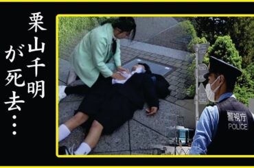 【驚愕】栗山千明を突然襲った悲劇...夫の介護を余儀なくされた事故、長年言葉も話せず、支え続ける姿に涙が止まらない...