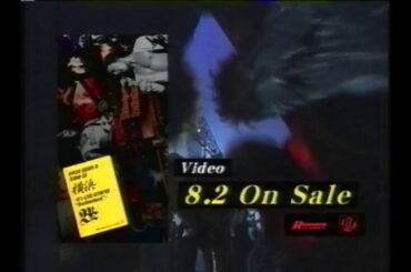B'z『once upon a time in 横浜 ～B'z LIVE-GYM'99 ”Brotherhood”～』発売告知CM(2000.8.2 発売前)