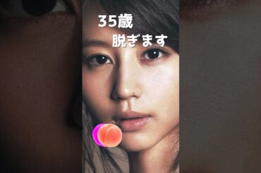 堀北真希のピタ止め！#35歳 #かわいい #堀北真希