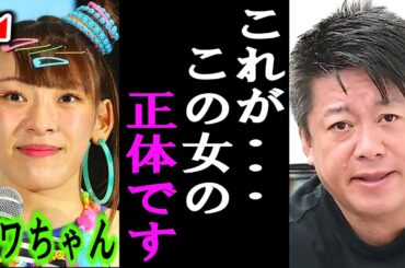 【ホリエモン】炎上しているフワちゃんについて。彼女は正直●●です。【やすこ/フワちゃん/ふわちゃん/指原/オリンピック/日経平均/NISA】