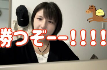 買い目あり【2024.5.26日本ダービー予想】ここで大勝負！！点数絞って爆勝ち狙います！