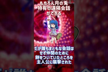 清蘭（せいらん）の紹介【東方キャラ1分解説】＃東方Project　#清蘭　＃東方紺珠伝