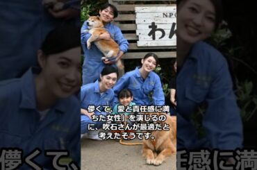 『アンチヒーロー』吹石一恵の9年ぶり出演！ 制作側が起用した理由とは！　#shorts #吹石一恵 #アンチヒーロー #長谷川博己 #桃瀬礼子 #飯田和孝 #プロデューサー