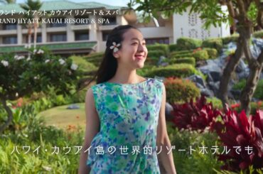 エアウィーヴ公式CM「浅田真央　ハワイ・カウアイ島　寝心地」篇（セリフ無し/30秒）