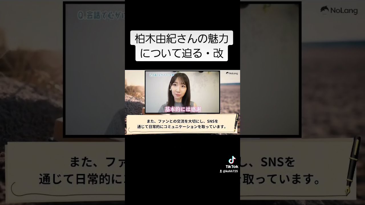 柏木由紀さんの魅力について迫る・改　　　#柏木由紀 #ゆきりん #アイドル #タレント #芸能人