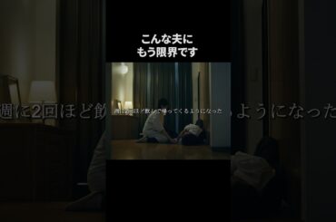 お酒は飲んでも飲まれるな... #bumpドラマ #ごっこ倶楽部 #満タサレズ止メラレズ