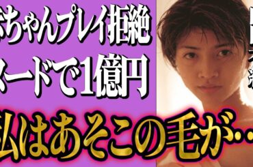 内田有紀がラジオで”吸われるため…”と下ネタ発言連発！イメージ崩壊でファン唖然…写真集では1億円を入手？千原ジュニアの赤ちゃんプレイが原因で破局？噂の真相とは？