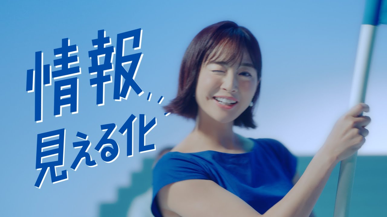 NECネッツエスアイ コマーシャル「フラッグ篇」15秒 NECネッツエスアイ コマーシャル「フラッグ篇」15秒