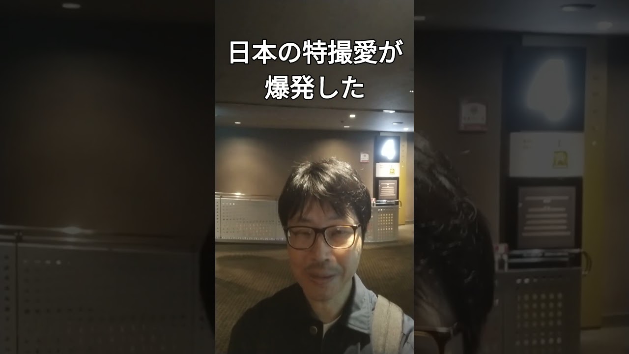 特撮大好き！『IKE BOYS イケボーイズ』【映画語り ガトリングログ】#shorts #イケボーイズ #釈由美子