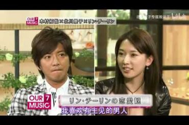 【木村拓哉】木村拓哉×北川景子×リン・チーリン www