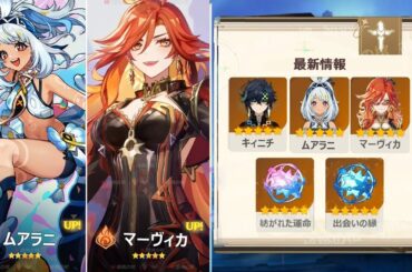 Ver.5.0の新しい世界ランク報酬とより良いグラフィックに関する最新情報【原神/げんしん】