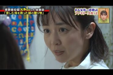 【痛快TVスカッとジャパン】胸キュンに新星ジャニーズ! 爆笑! いま話題の人が新悪役 SP VOL 4