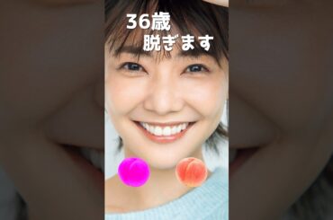 倉科カナのピタ止め！#36歳 #かわいい #女優 #倉科カナ